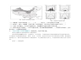 【人教八上地理期中复习串讲课件+考点清单+必刷押题】必刷题04 第二单元 （综合题20题）（原卷+解析版）