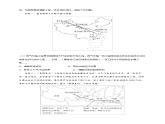 【人教八上地理期中复习串讲课件+考点清单+必刷押题】必刷题07 第三单元 中国的自然资源（综合题20题）（原卷+解析版）