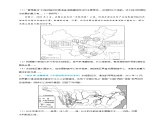 【人教八上地理期中复习串讲课件+考点清单+必刷押题】必刷题07 第三单元 中国的自然资源（综合题20题）（原卷+解析版）
