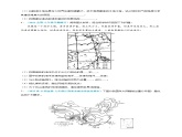 【人教八上地理期中复习串讲课件+考点清单+必刷押题】必刷题07 第三单元 中国的自然资源（综合题20题）（原卷+解析版）