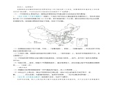 【人教八上地理期中复习串讲课件+考点清单+必刷押题】必刷题08 第四单元 中国的经济发展（综合题20题）（原卷+解析版）