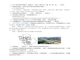 【人教八上地理期中复习串讲课件+考点清单+必刷押题】必刷题08 第四单元 中国的经济发展（综合题20题）（原卷+解析版）