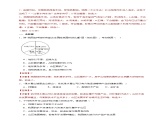 【人教八上地理期中复习串讲课件+考点清单+必刷押题】第二章 （第一课时地形和地势）【临考押题】（原卷+解析版）