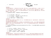 【人教八上地理期中复习串讲课件+考点清单+必刷押题】第二章 （第一课时地形和地势）【临考押题】（原卷+解析版）