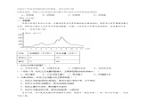 【人教八上地理期中复习串讲课件+考点清单+必刷押题】第二章 （第三课时河流、自然灾害）【临考押题】（原卷+解析版）
