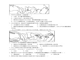 【人教八上地理期中复习串讲课件+考点清单+必刷押题】第二章 （第三课时河流、自然灾害）【临考押题】（原卷+解析版）