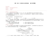 【人教八上地理期中复习串讲课件+考点清单+必刷押题】第三章 中国的自然资源 【临考押题】（原卷+解析版）