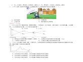 【人教八上地理期中复习串讲课件+考点清单+必刷押题】第三章 中国的自然资源 【临考押题】（原卷+解析版）