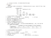 【人教八上地理期中复习串讲课件+考点清单+必刷押题】第三章 中国的自然资源 【临考押题】（原卷+解析版）