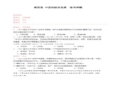 【人教八上地理期中复习串讲课件+考点清单+必刷押题】第四章 中国的经济发展 【临考押题】（原卷+解析版）