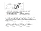【人教八上地理期中复习串讲课件+考点清单+必刷押题】第四章 中国的经济发展 【临考押题】（原卷+解析版）
