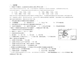 【人教八上地理期中复习串讲课件+考点清单+必刷押题】第四章 中国的经济发展 【临考押题】（原卷+解析版）