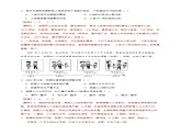 【人教八上地理期中复习串讲课件+考点清单+必刷押题】期中冲刺A卷（原卷+解析版）