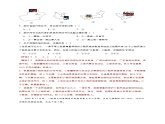 【人教八上地理期中复习串讲课件+考点清单+必刷押题】期中冲刺A卷（原卷+解析版）