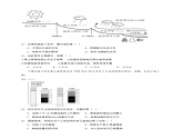 【人教八上地理期中复习串讲课件+考点清单+必刷押题】期中冲刺B卷（全册卷）