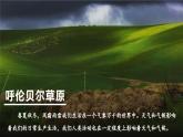【人教版】七上地理  4.1 多变的天气（课件）