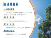 【人教版】七上地理  4.1 多变的天气（课件）