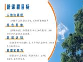 【人教版】七上地理  4.2 气温的变化与分布（课件）