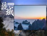 人教版（2024）地理八上：1.1 疆域（課件+教案+素材）