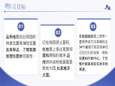 人教版（2024）地理八上：1.1 疆域（課件+教案+素材）