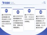 人教版（2024）地理八上：1.3 民族（课件+教案+素材）