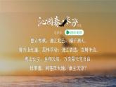 人教版（2024）地理八上：2.1 地形和地势（课件+教案+素材）