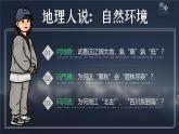 人教版（2024）地理八上：2.1 地形和地势（课件+教案+素材）