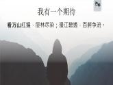 人教版（2024）地理八上：2.1 地形和地势（课件+教案+素材）