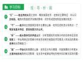 人教版（2024）地理八上：2.1 地形和地势（课件+教案+素材）