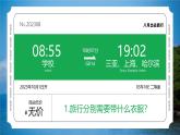 人教版（2024）地理八上：2.2 氣候（課件+教案）