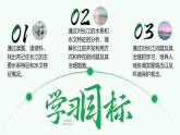 人教版（2024）地理八上：2.3.2 河流（课件+教案+素材）