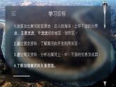 人教版（2024）地理八上：2.3.3 河流（课件+教案+素材）