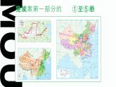 人教版（2024）地理八上：2.3.3 河流（课件+教案+素材）