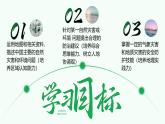 人教版（2024）地理八上：2.4 自然灾害（课件+教案+素材）
