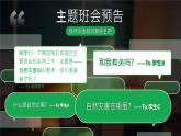 人教版（2024）地理八上：2.4 自然灾害（课件+教案+素材）