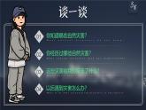 人教版（2024）地理八上：2.4 自然灾害（课件+教案+素材）