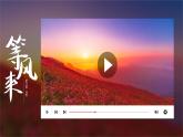 人教版（2024）地理八上：3.1 自然资源的基本特征（课件+教案+素材）