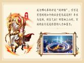 人教版（2024）地理八上：4.1 交通运输（课件+教案+素材）