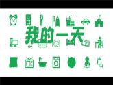 人教版（2024）地理八上：4.3 工业（课件+教案+素材）