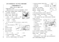 吉林省吉林市第七中学校2024-2025学年八年级上学期开学考试地理试卷