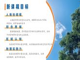 【人教版】七上地理  4.3 降水的变化与分布（课件）