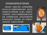 2.1 地图的阅读 课件2024~2025学年人教版七年级地理上册