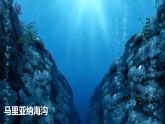 3.2 世界的地形 课件2024~2025学年人教版七年级地理上册
