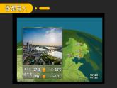 4.1 多变的天气 课件2024~2025学年人教版七年级地理上册