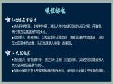 【核心素养】人教版地理七年级上册 1.1地球的宇宙环境（第1课时 地球在宇宙中）（教学课件+同步教案+同步练习）