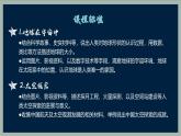 【核心素养】人教版地理七年级上册 1.1.2 地球的宇宙环境（第2课时）（教学课件+同步教案+同步练习）