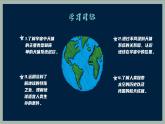【核心素养】人教版地理七年级上册 1.1.2 地球的宇宙环境（第2课时）（教学课件+同步教案+同步练习）