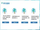 【核心素养】人教版地理七年级上册 1.2.2 地球与地球仪（第2课时 ）（教学课件+同步教案+同步练习）