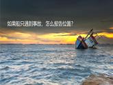 【核心素养】人教版地理七年级上册 1.2.3 地球与地球仪（第3课时）（教学课件+同步教案+同步练习）