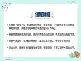 【核心素养】人教版地理七年级上册 2.1 地图的阅读（教学课件+同步教案+同步练习）